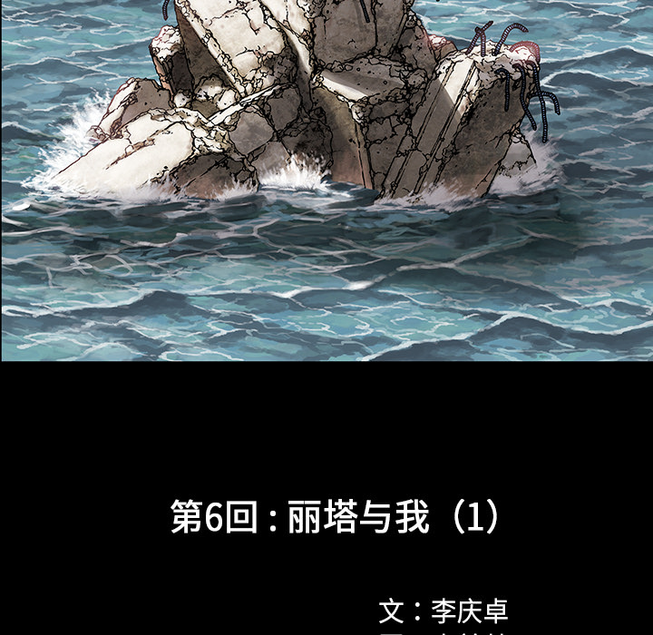 深海兽 深海兽 6 第12页
