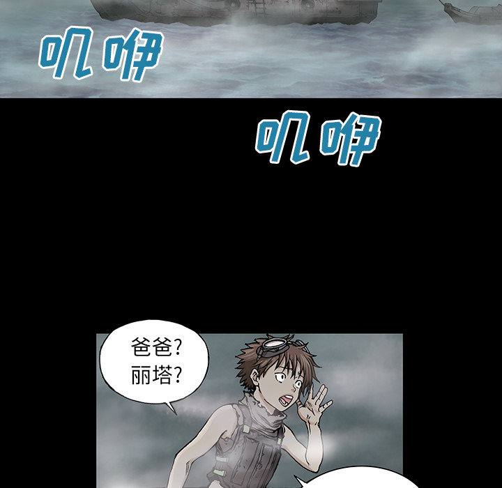 深海兽 深海兽 6 第14页