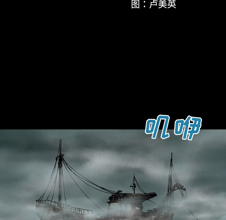 深海兽 深海兽 6 第13页
