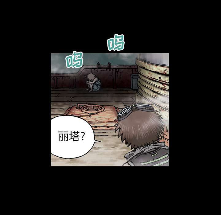 深海兽 深海兽 6 第16页
