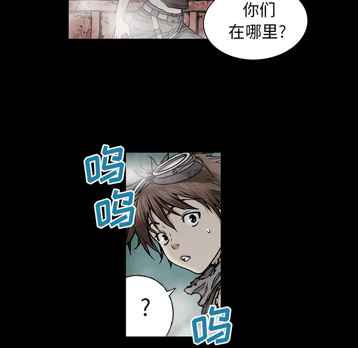 深海兽 深海兽 6 第15页