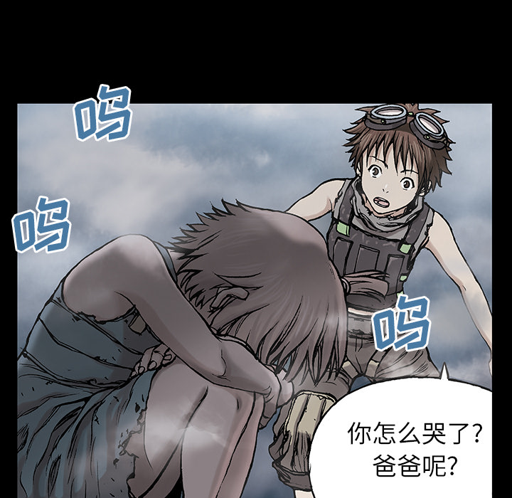 深海兽 深海兽 6 第17页