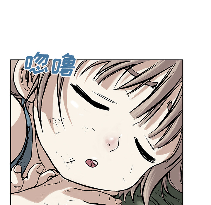 深海兽 深海兽 6 第34页