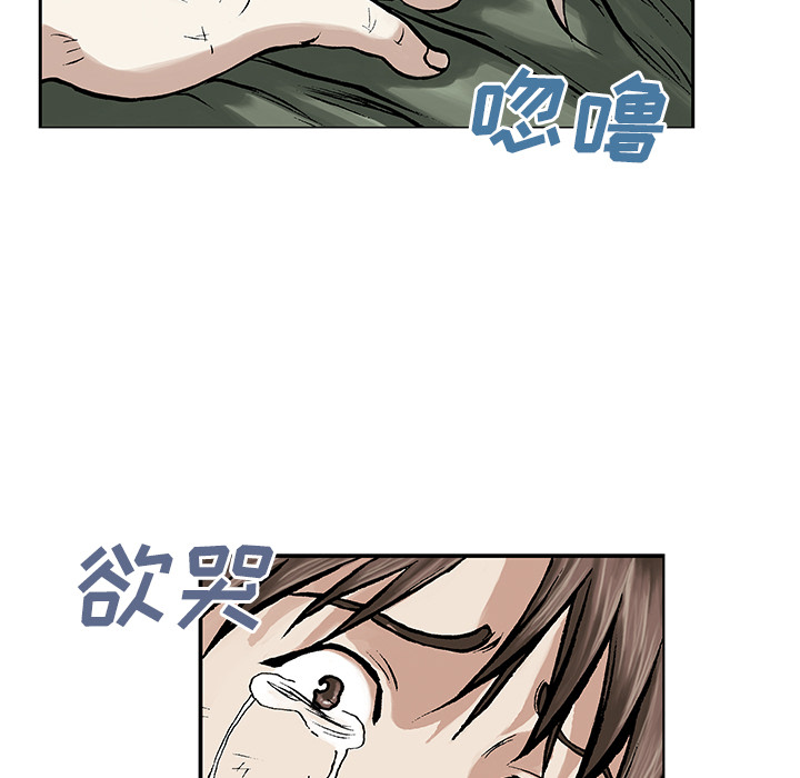 深海兽 深海兽 6 第35页