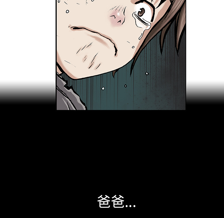 深海兽 深海兽 6 第36页