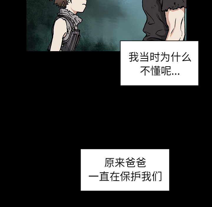 深海兽 深海兽 6 第39页