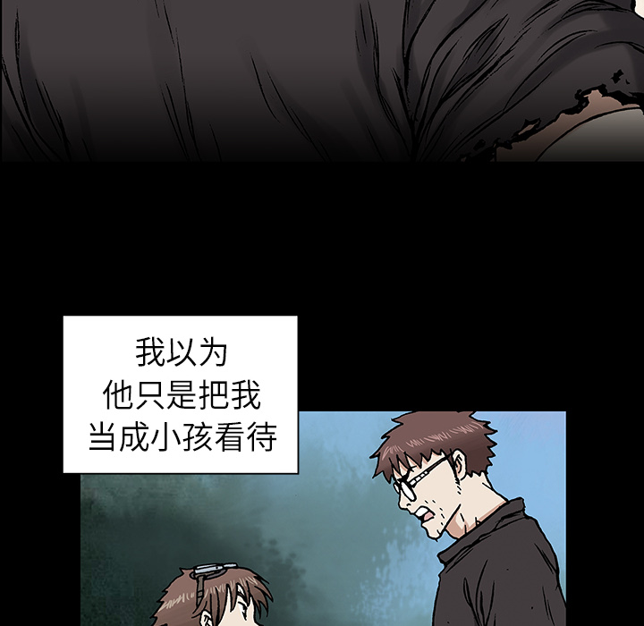深海兽 深海兽 6 第38页