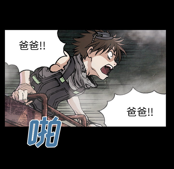 深海兽 深海兽 6 第23页