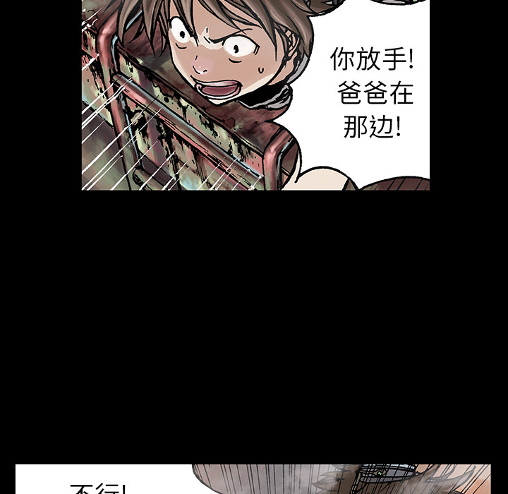 深海兽 深海兽 6 第25页
