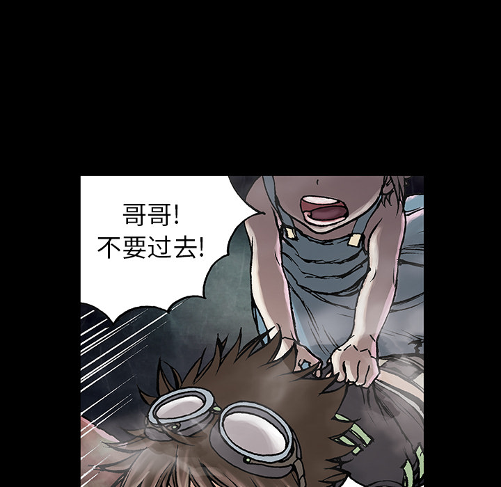 深海兽 深海兽 6 第24页