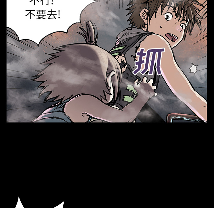 深海兽 深海兽 6 第26页