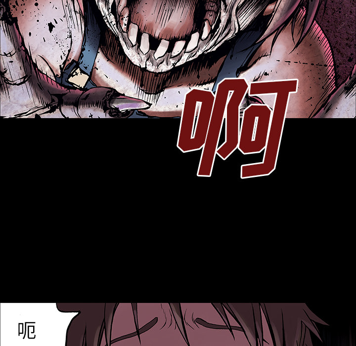 深海兽 深海兽 6 第28页