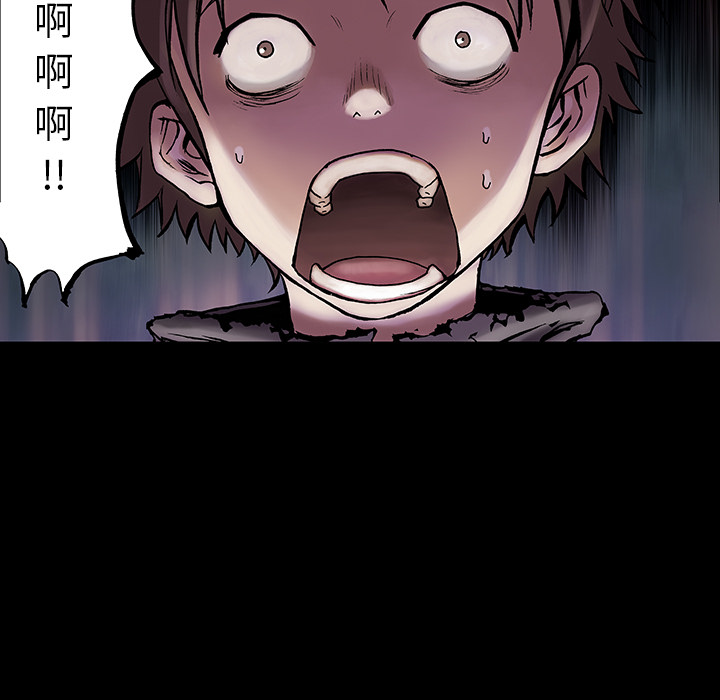 深海兽 深海兽 6 第29页