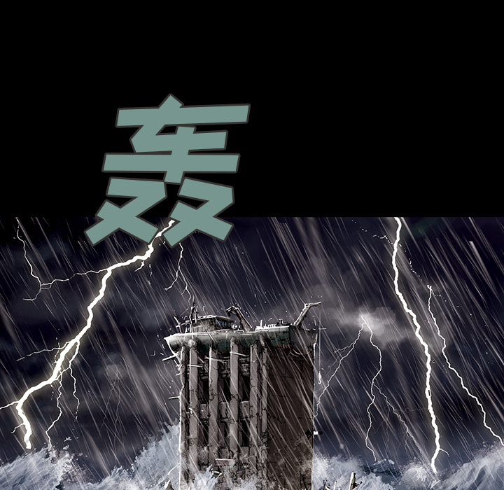 深海兽 深海兽 6 第30页