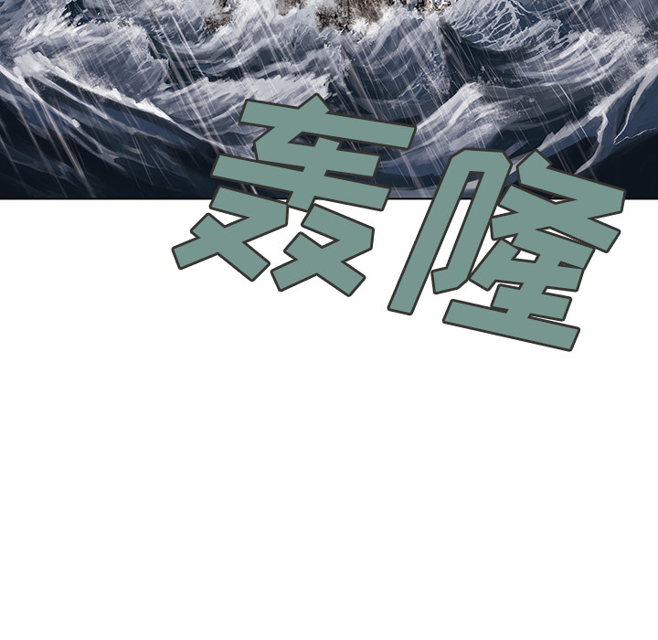 深海兽 深海兽 6 第31页