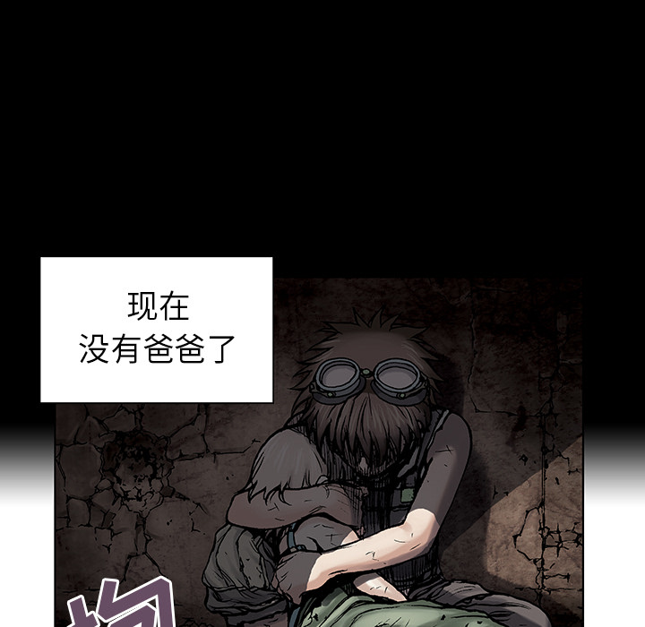深海兽 深海兽 6 第42页