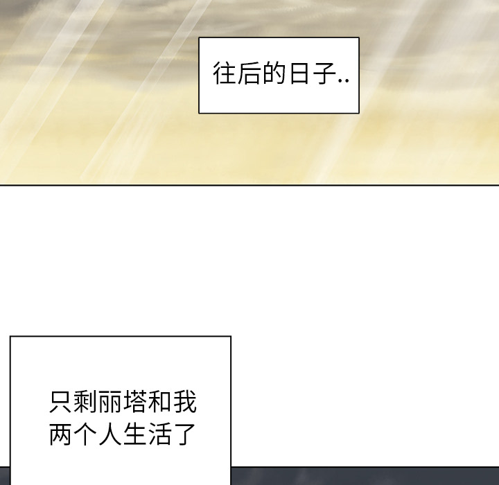 深海兽 深海兽 6 第44页