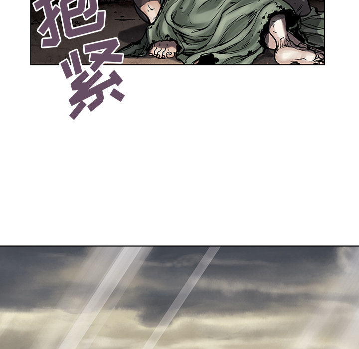 深海兽 深海兽 6 第43页