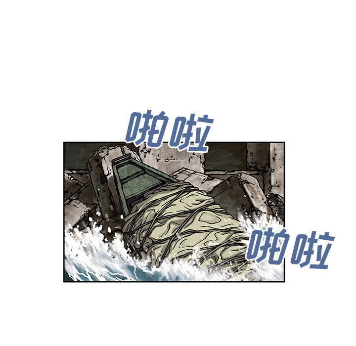 深海兽 深海兽 6 第46页