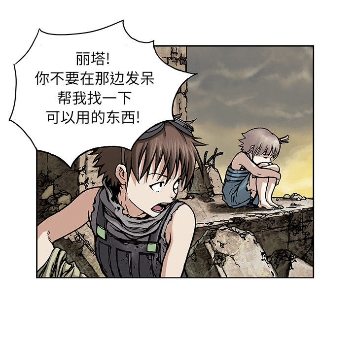 深海兽 深海兽 6 第48页