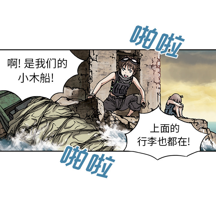 深海兽 深海兽 6 第47页
