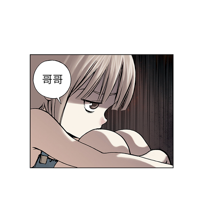 深海兽 深海兽 6 第49页