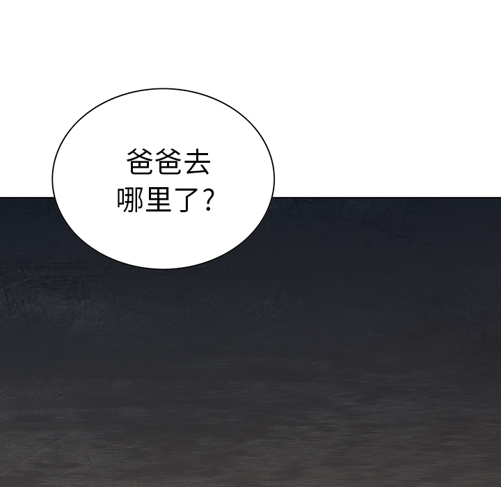 深海兽 深海兽 6 第50页