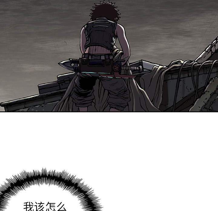 深海兽 深海兽 6 第51页
