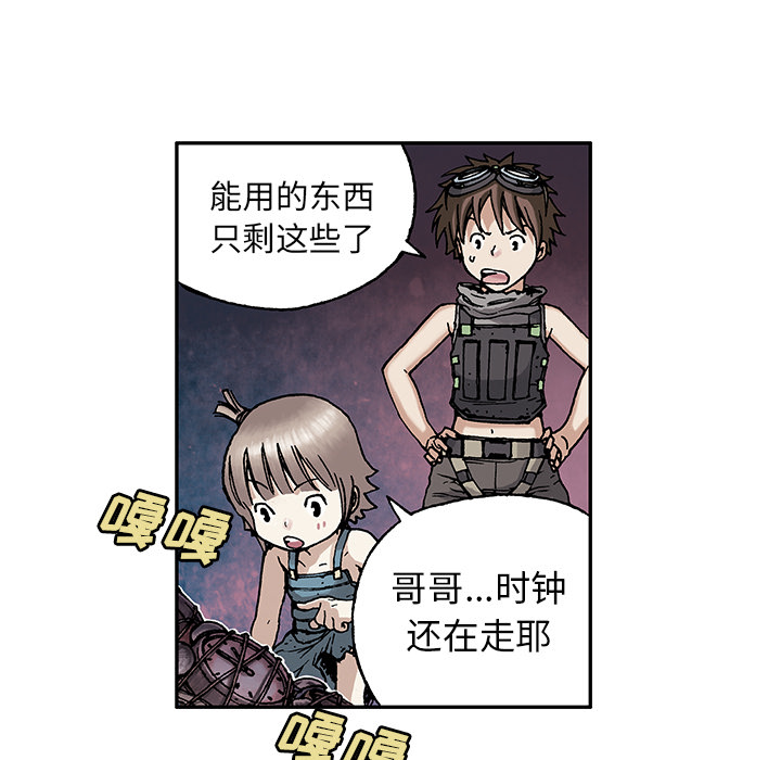 深海兽 深海兽 6 第62页