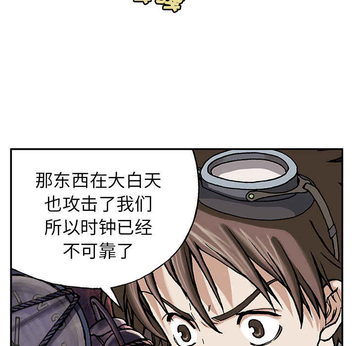 深海兽 深海兽 6 第63页