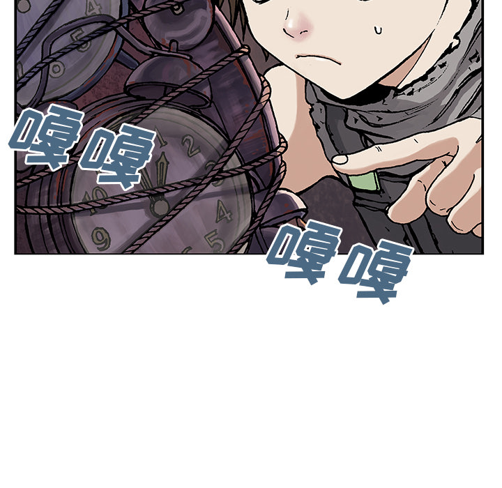 深海兽 深海兽 6 第64页
