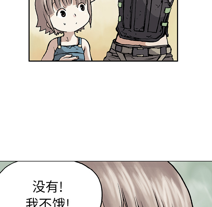 深海兽 深海兽 6 第67页