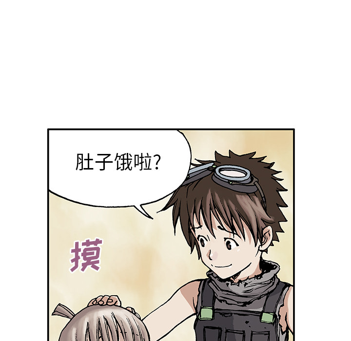 深海兽 深海兽 6 第66页