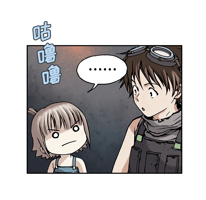 深海兽 深海兽 6 第69页