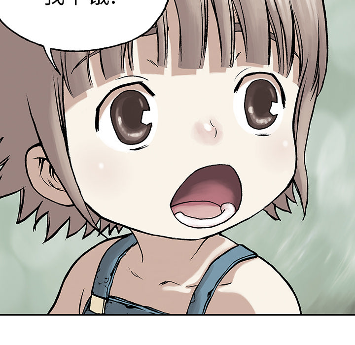 深海兽 深海兽 6 第68页