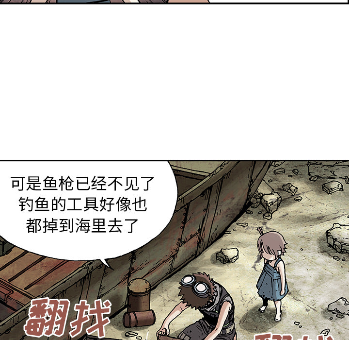 深海兽 深海兽 6 第71页