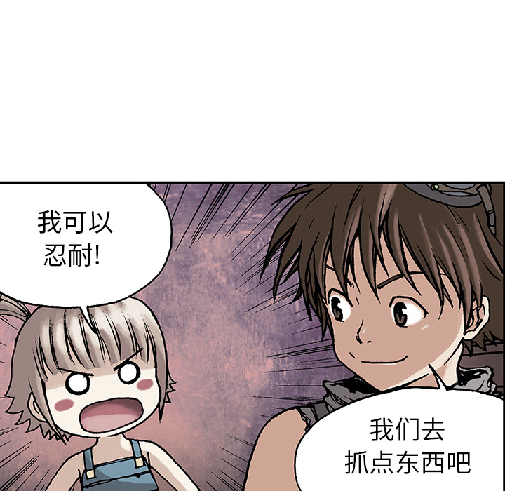 深海兽 深海兽 6 第70页
