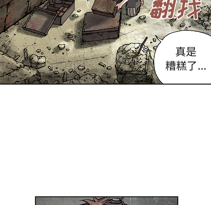 深海兽 深海兽 6 第72页