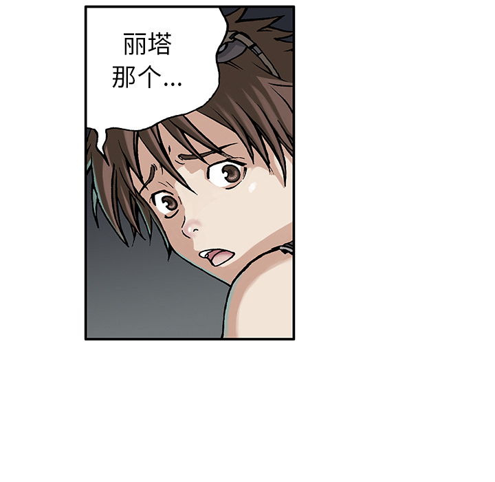深海兽 深海兽 6 第53页