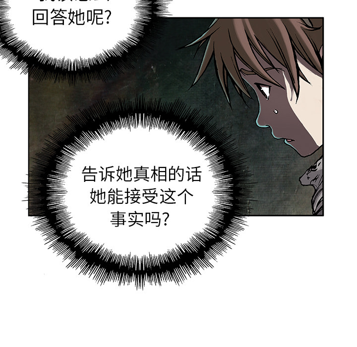 深海兽 深海兽 6 第52页