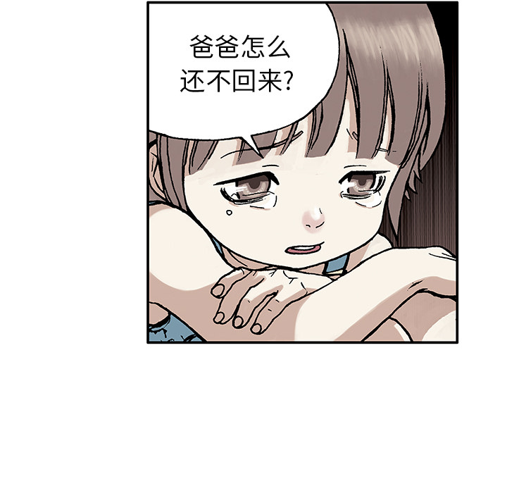 深海兽 深海兽 6 第54页