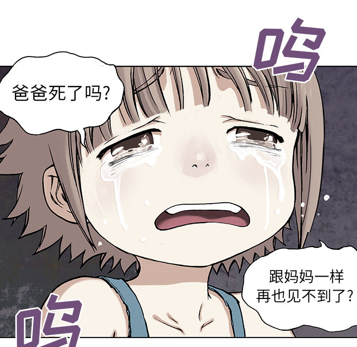 深海兽 深海兽 6 第55页