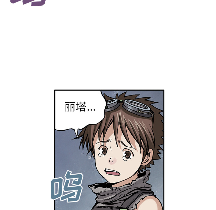 深海兽 深海兽 6 第56页