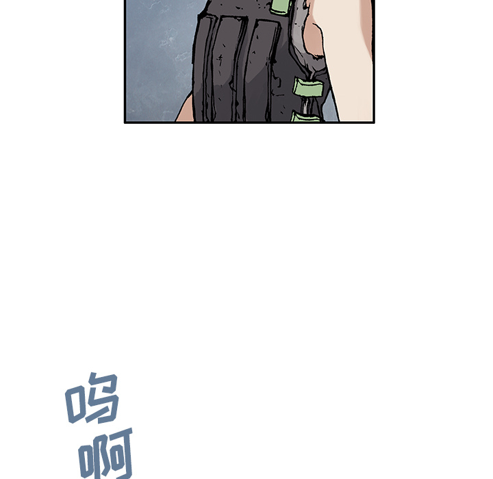 深海兽 深海兽 6 第57页