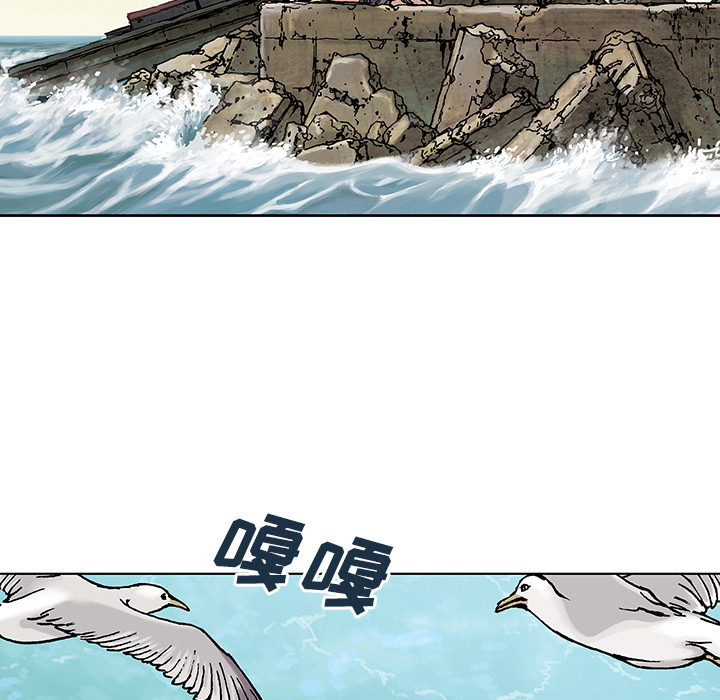 深海兽 深海兽 6 第59页
