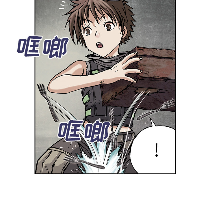 深海兽 深海兽 6 第73页