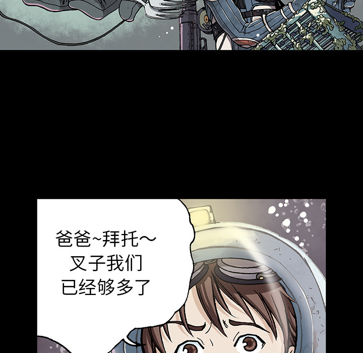 深海兽 深海兽 6 第76页