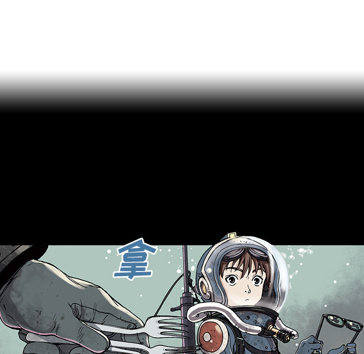 深海兽 深海兽 6 第75页