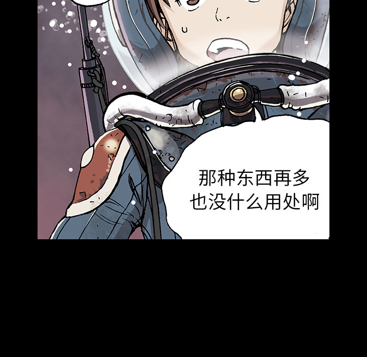 深海兽 深海兽 6 第77页