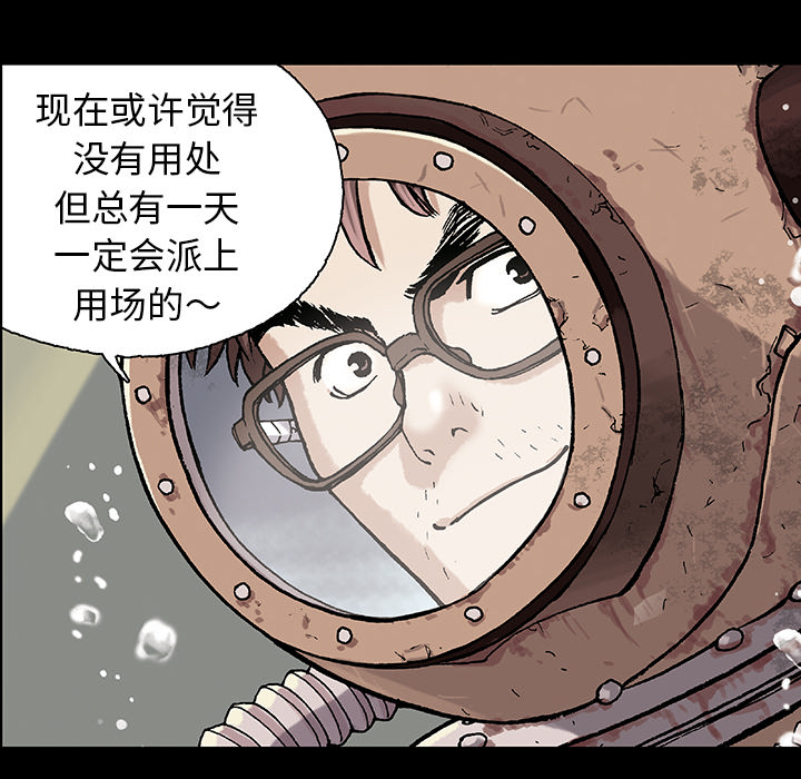 深海兽 深海兽 6 第78页